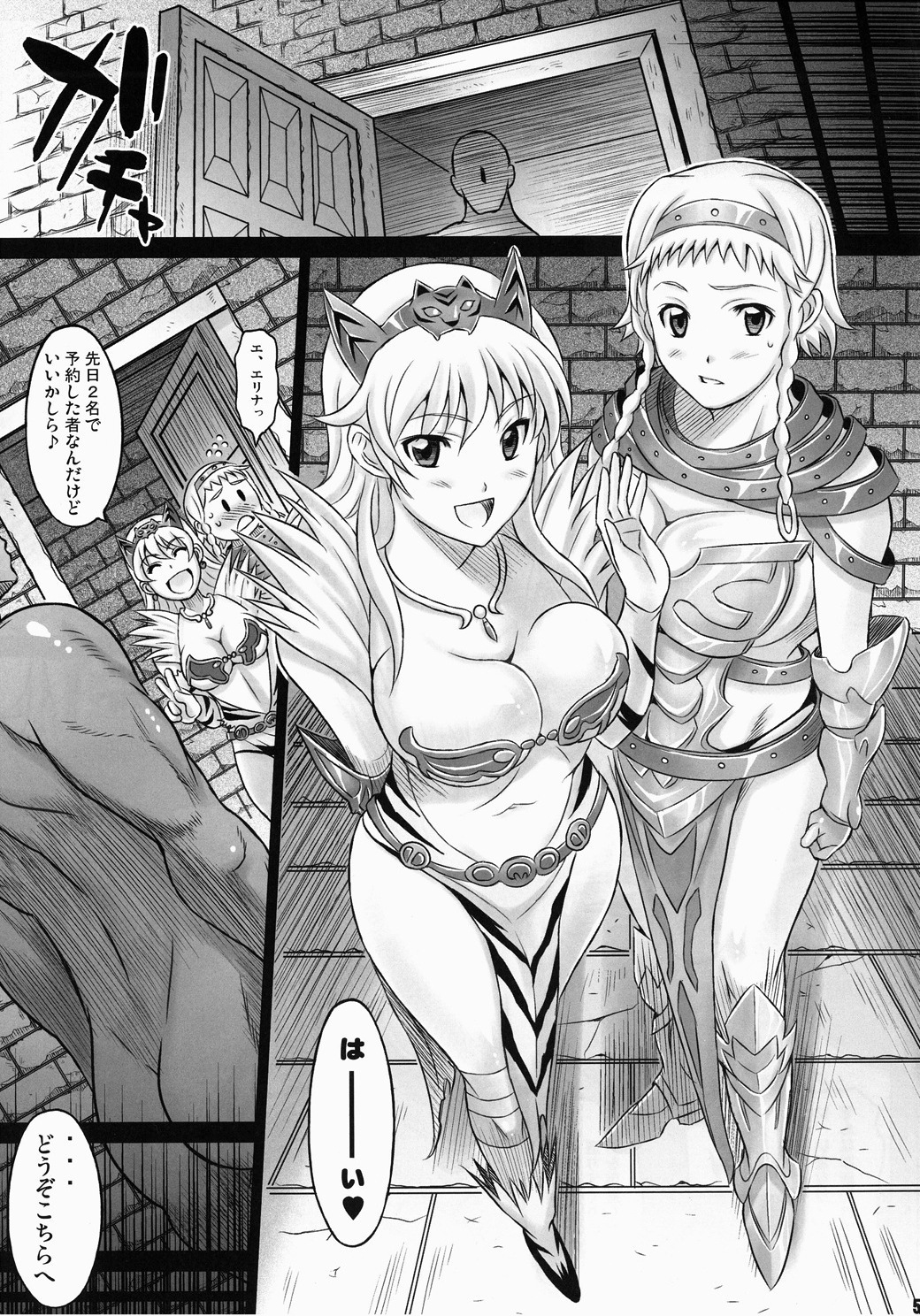 Sisters Break page 4 full