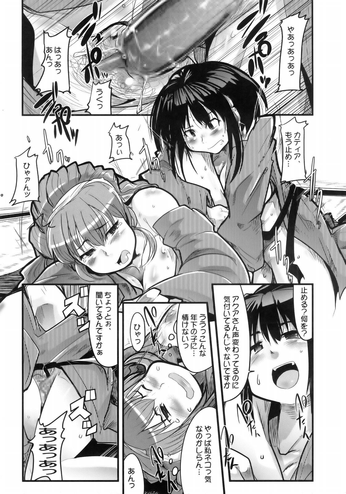Boku no Watashi no Super Bobobbo Taisen MGJOX page 11 full