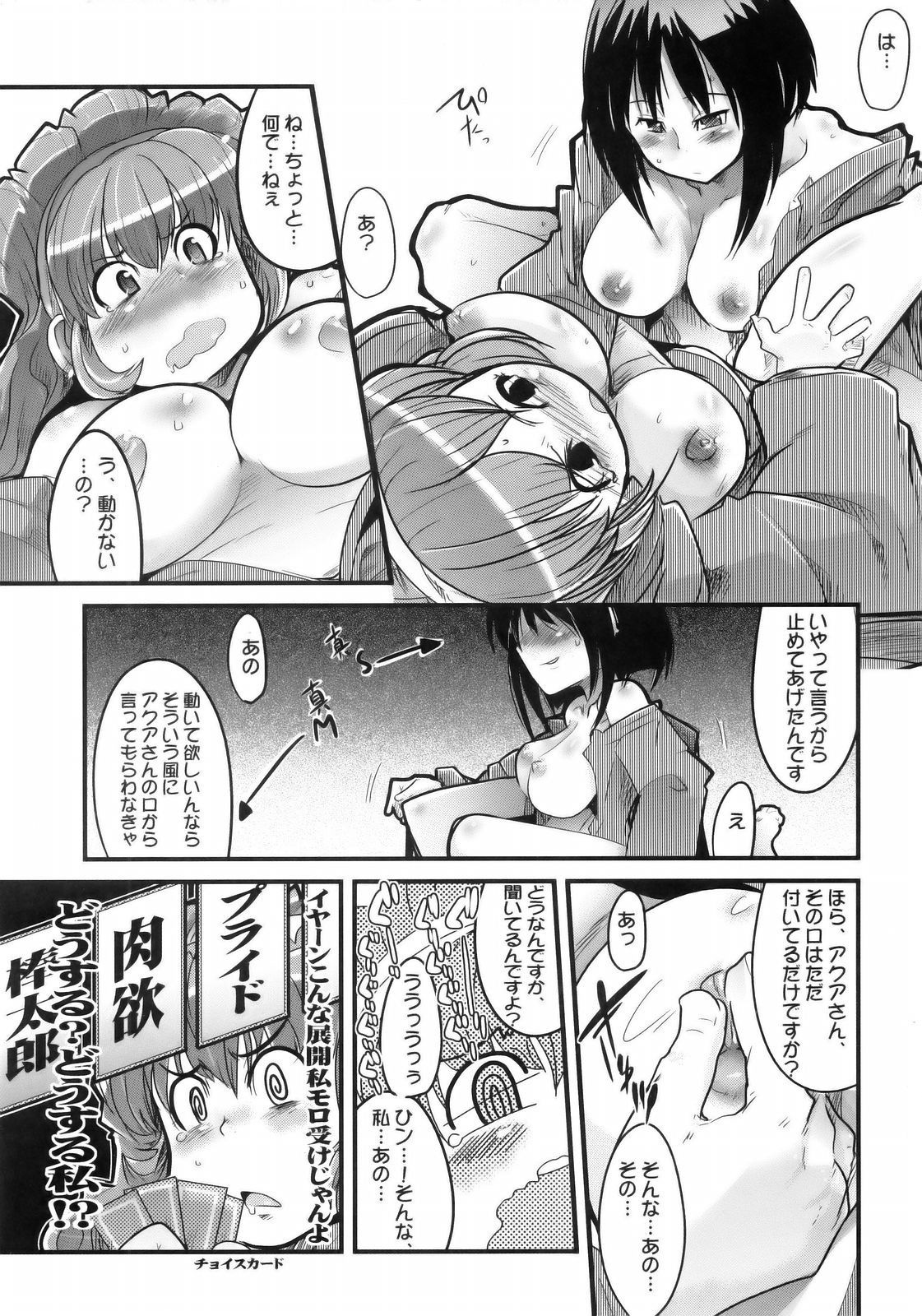 Boku no Watashi no Super Bobobbo Taisen MGJOX page 12 full