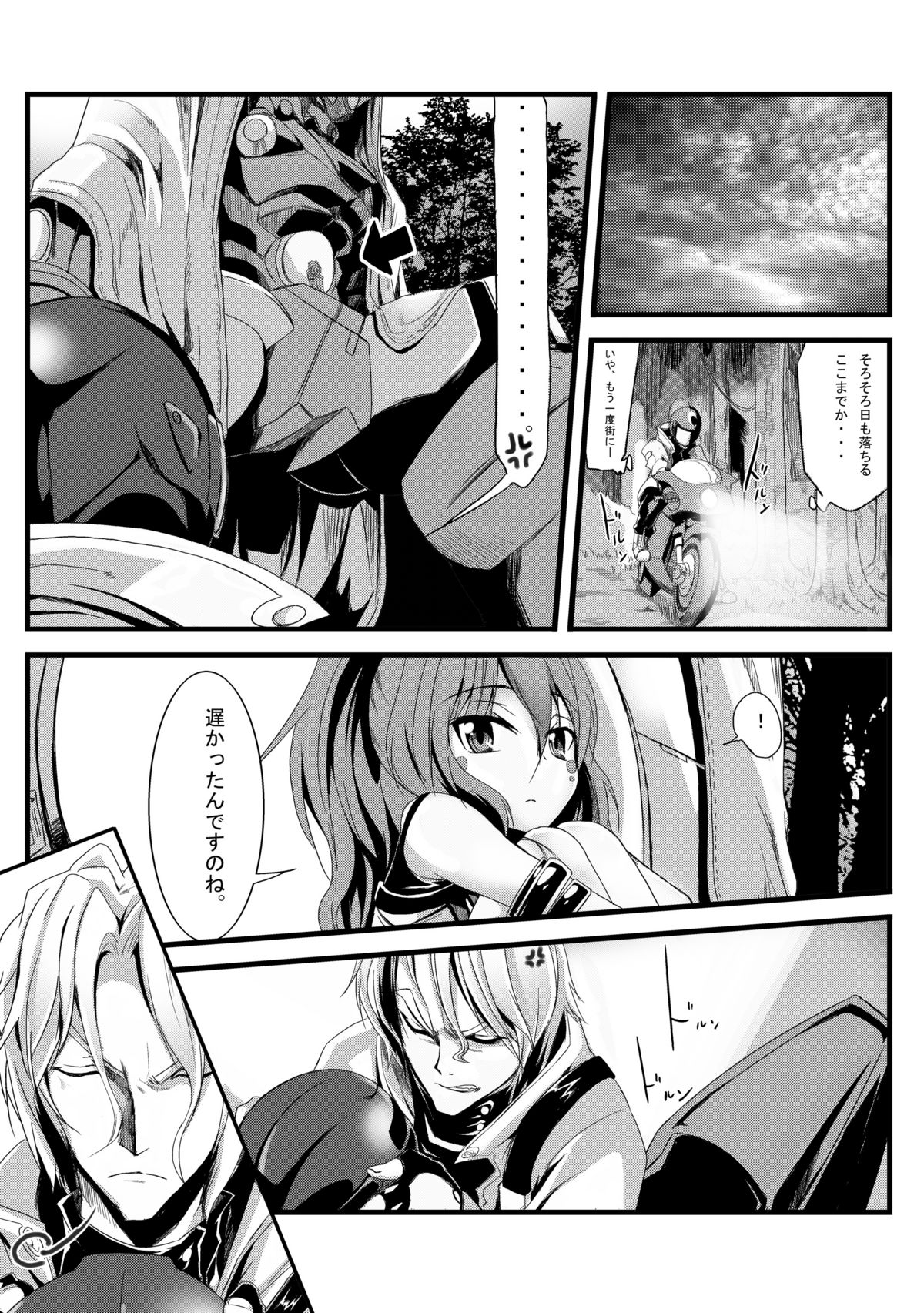 Alfimi to Issho! page 11 full