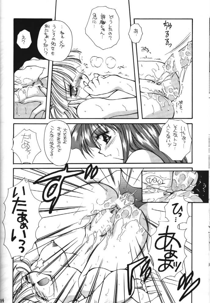 To Ki Me Ki! page 12 full