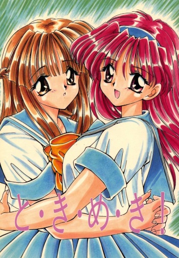 (C49) [MOZUKUYA (Hayasaka Natsuki)] To Ki Me Ki! (Tokimeki Memorial) (incomplete) cover