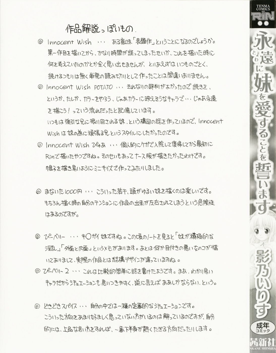 Towa ni Imouto wo Aisuru Koto wo Chikaimasu page 6 full