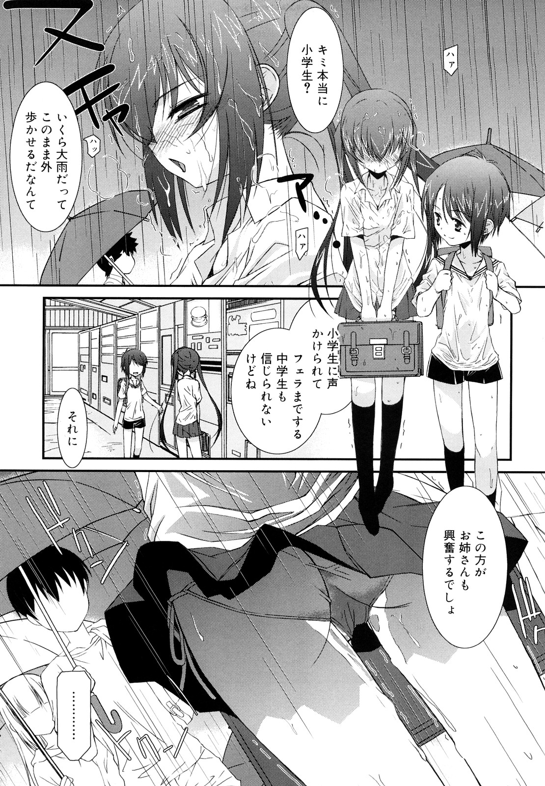 Lipstick page 12 full