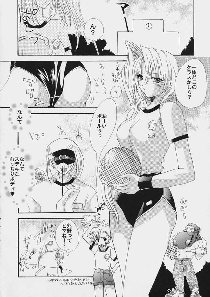 GGX Gakuen Tadaima Toukouchuu page 9 full