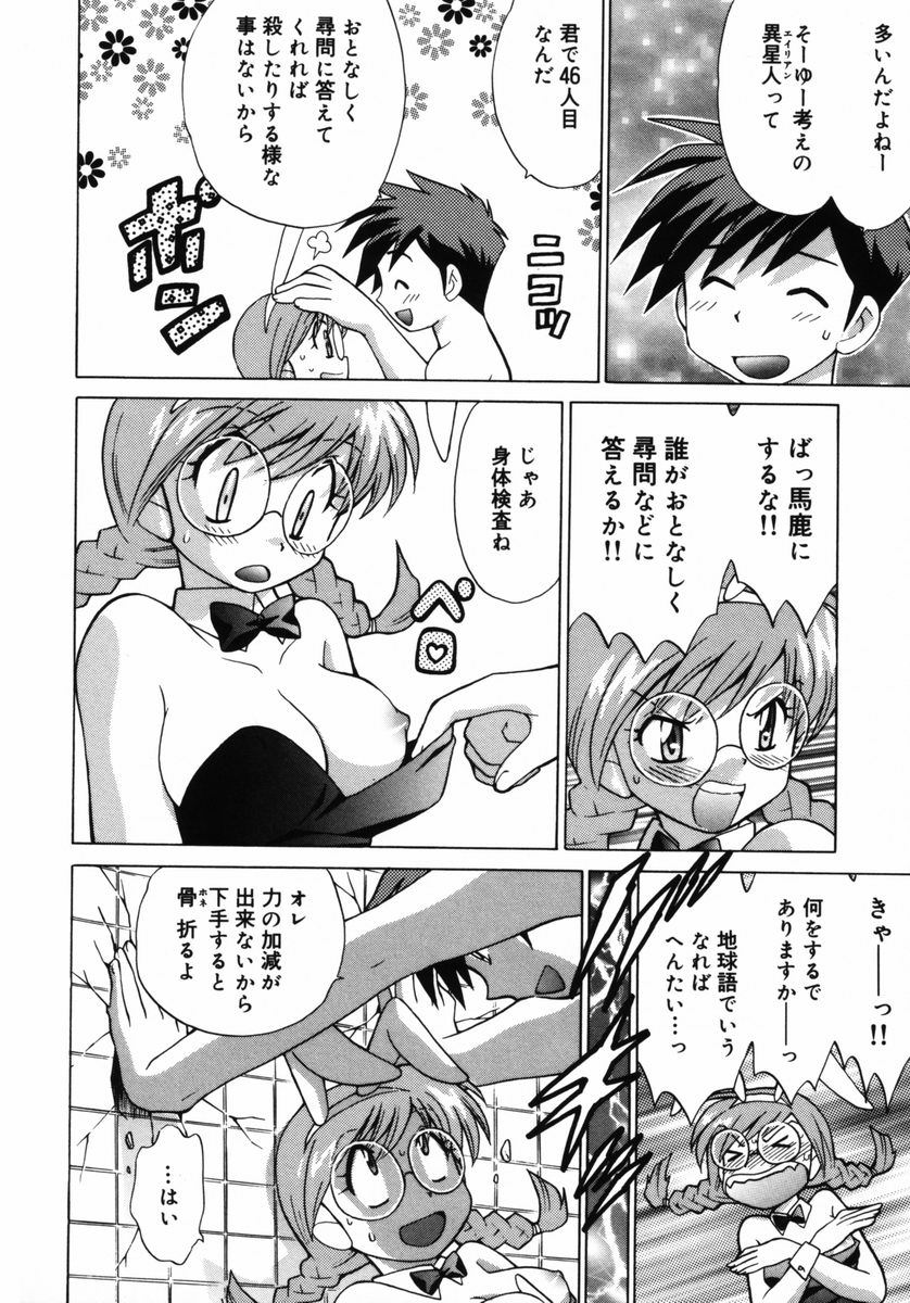 Shoujo Hyouhon page 11 full