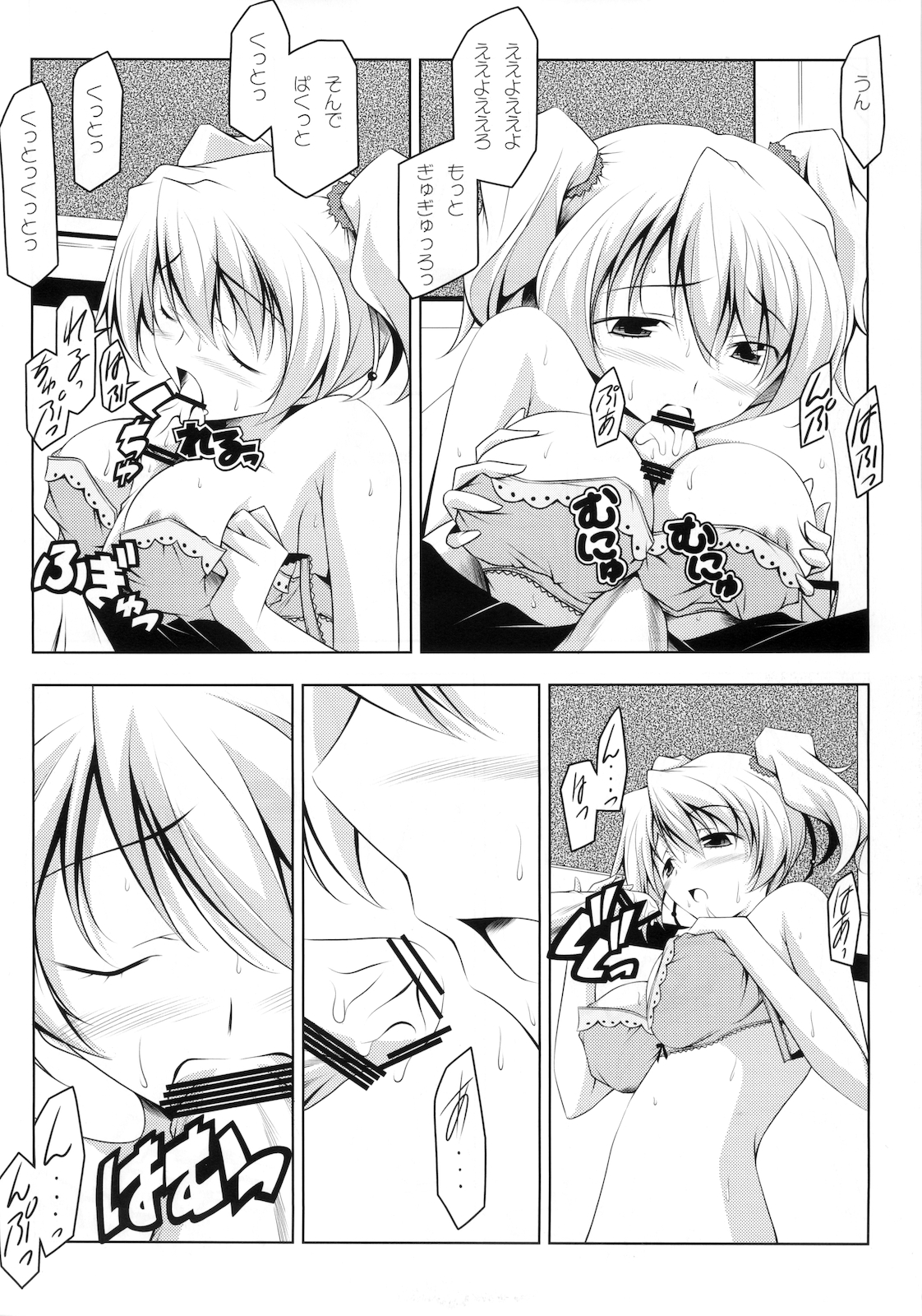 Love Das page 12 full