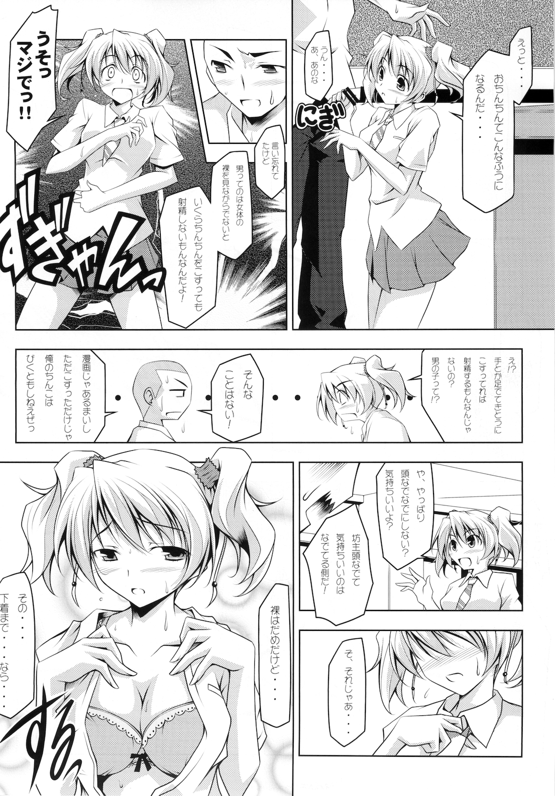 Love Das page 6 full