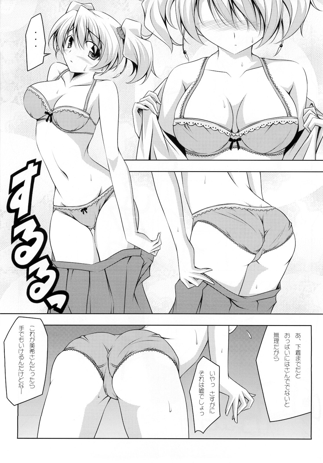 Love Das page 7 full