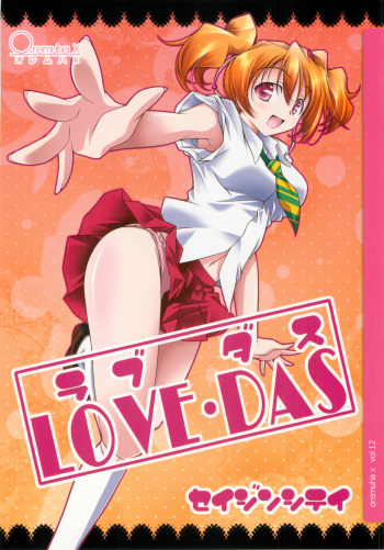 (C78) [Oremuha X (Kikuchi Tsutomu)] Love Das (Fresh Precure!) cover
