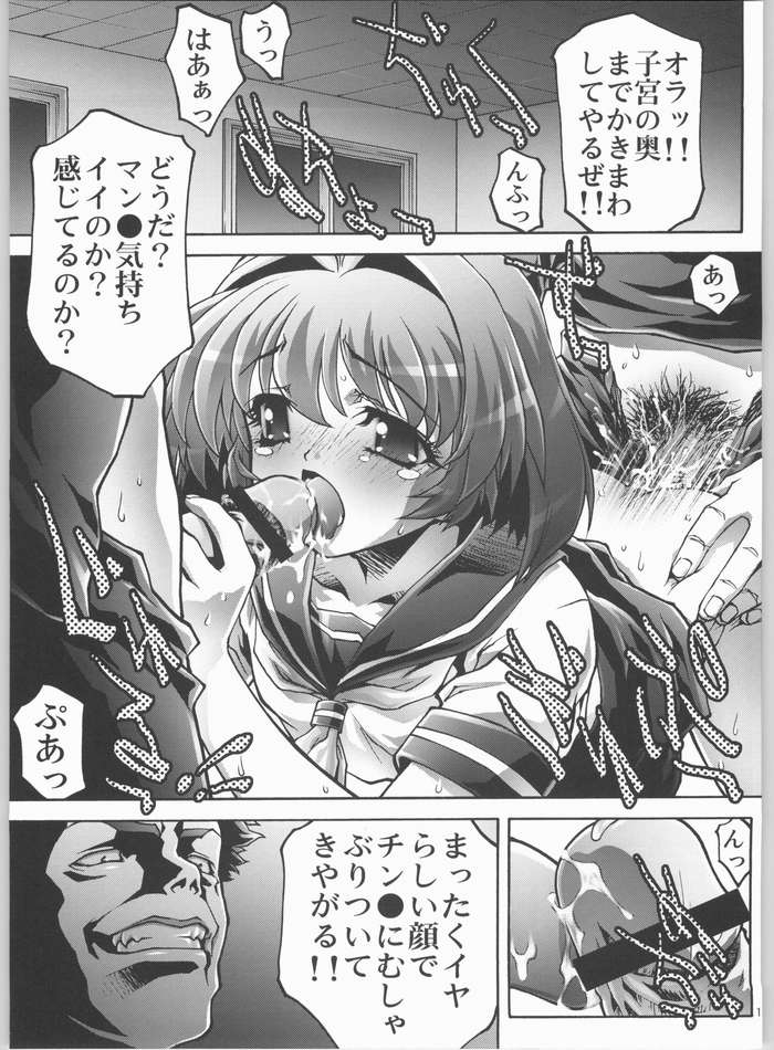 Inzetsu Naru Negai 2 page 10 full