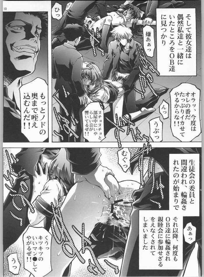 Inzetsu Naru Negai 2 page 9 full