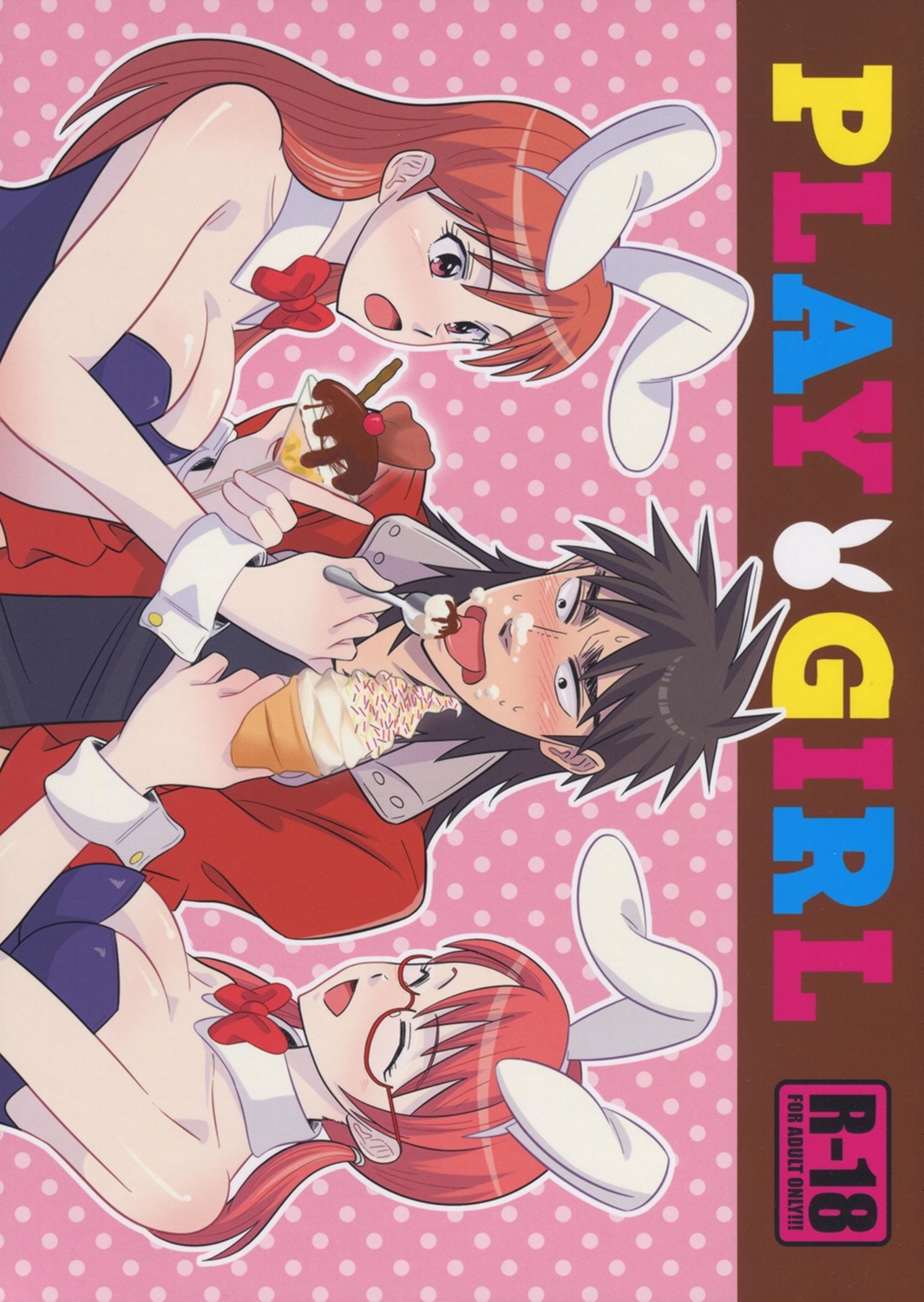 PLAY GIRL page 1 full