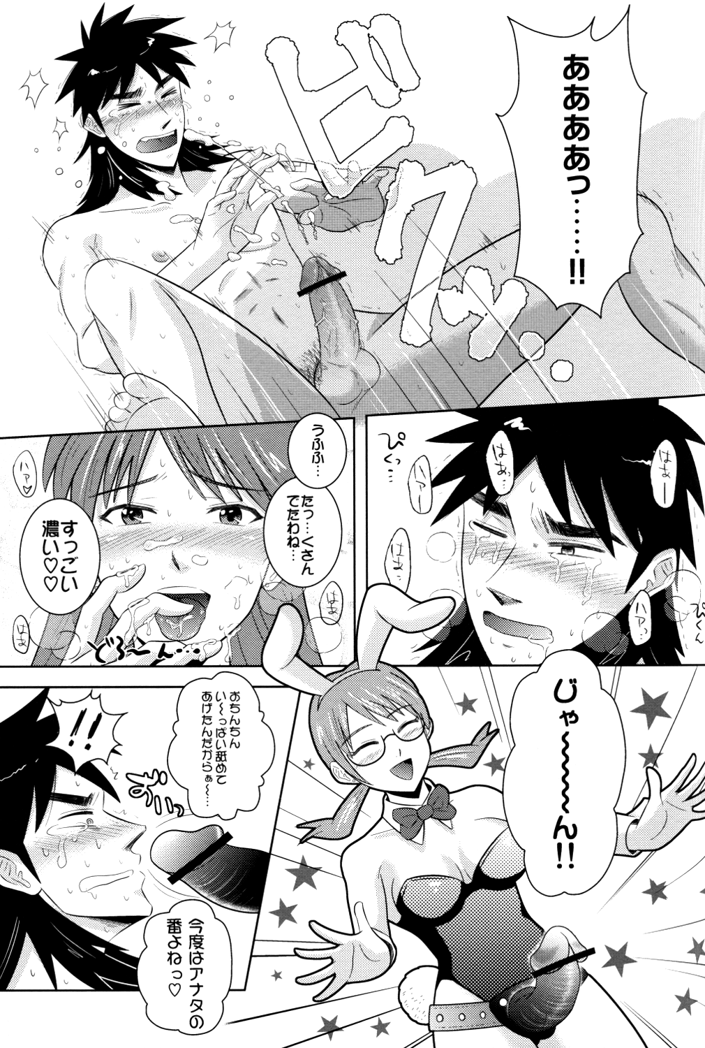PLAY GIRL page 10 full