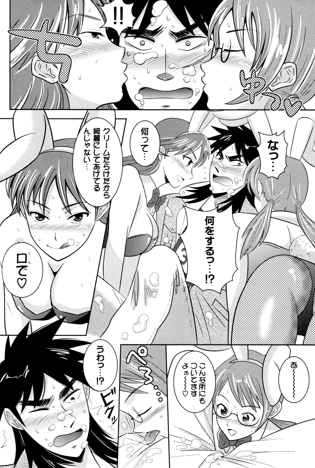 PLAY GIRL page 5 full