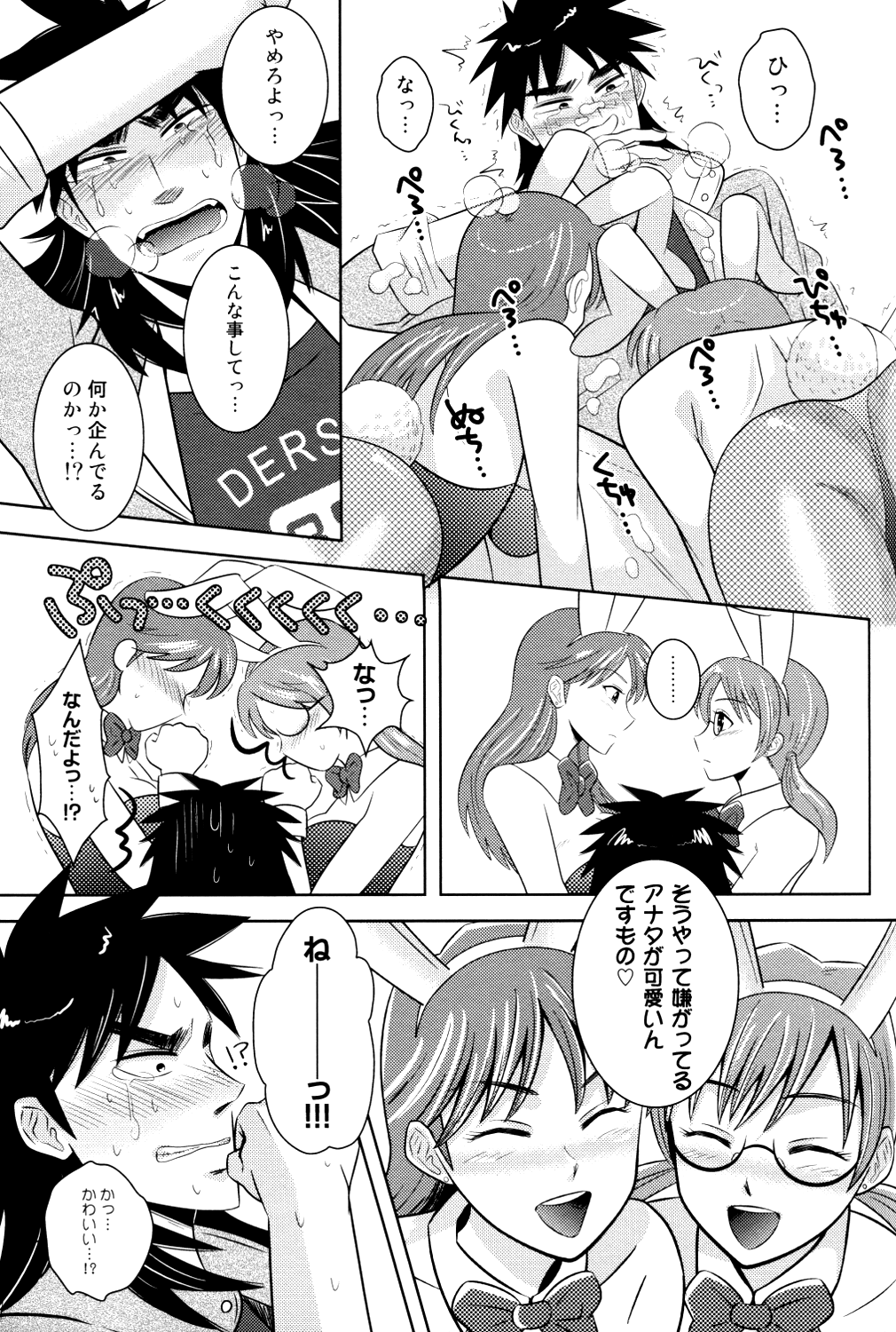 PLAY GIRL page 6 full