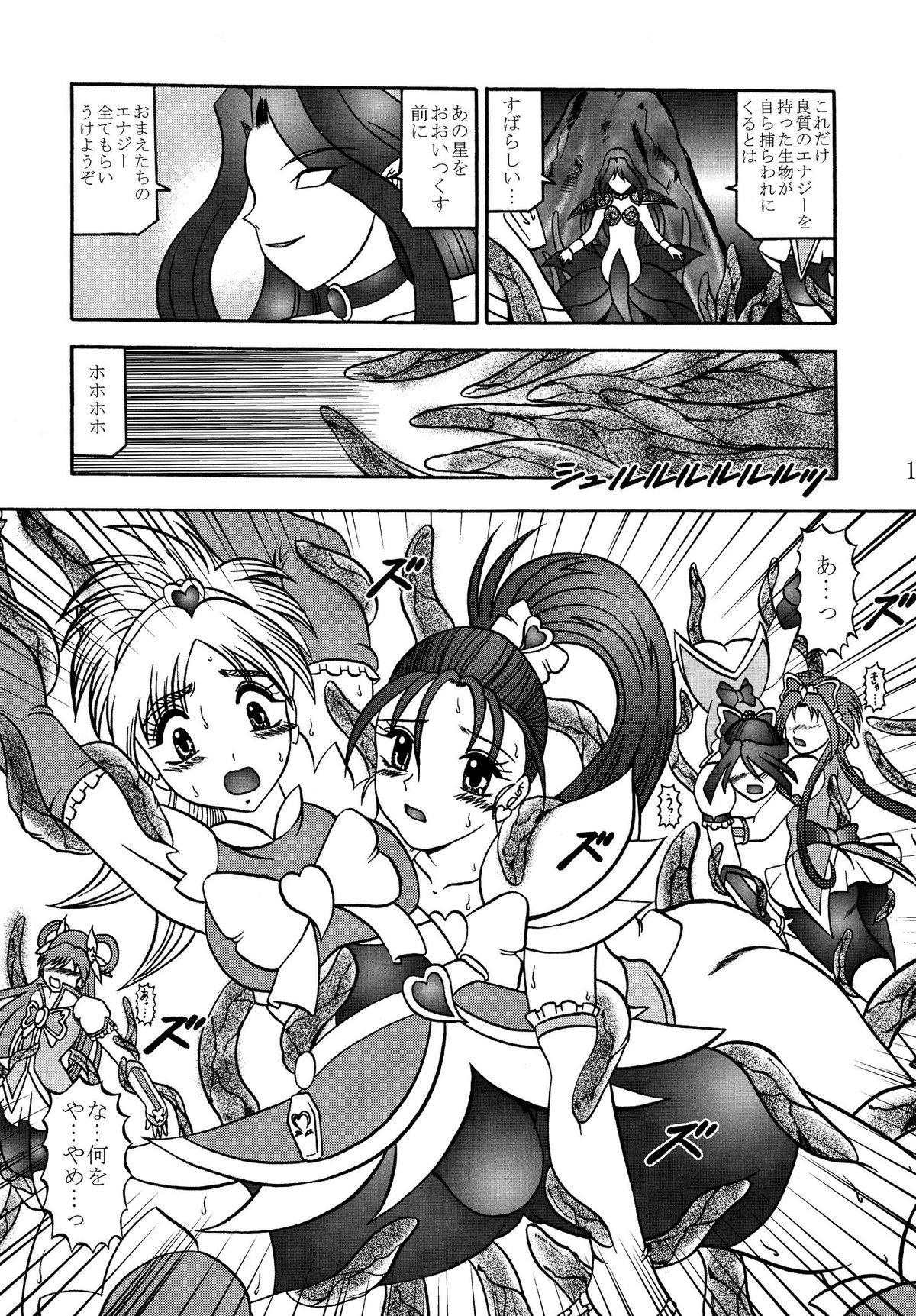 GREATEST ECLIPSE Stardust SEED - Insan page 11 full