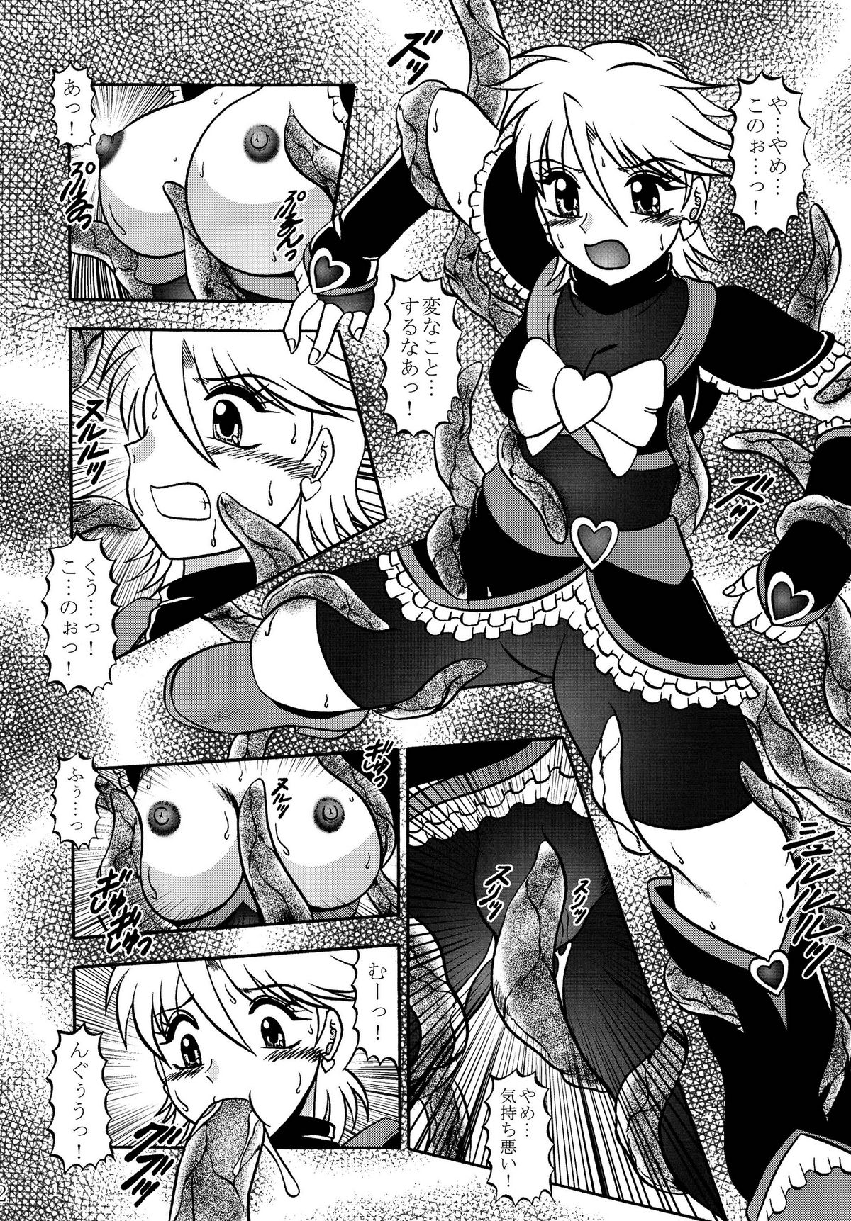 GREATEST ECLIPSE Stardust SEED - Insan page 12 full