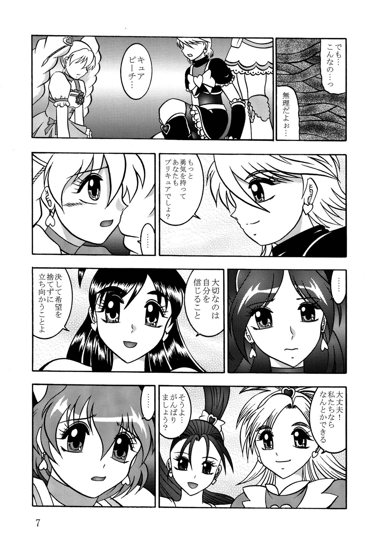 GREATEST ECLIPSE Stardust SEED - Insan page 7 full
