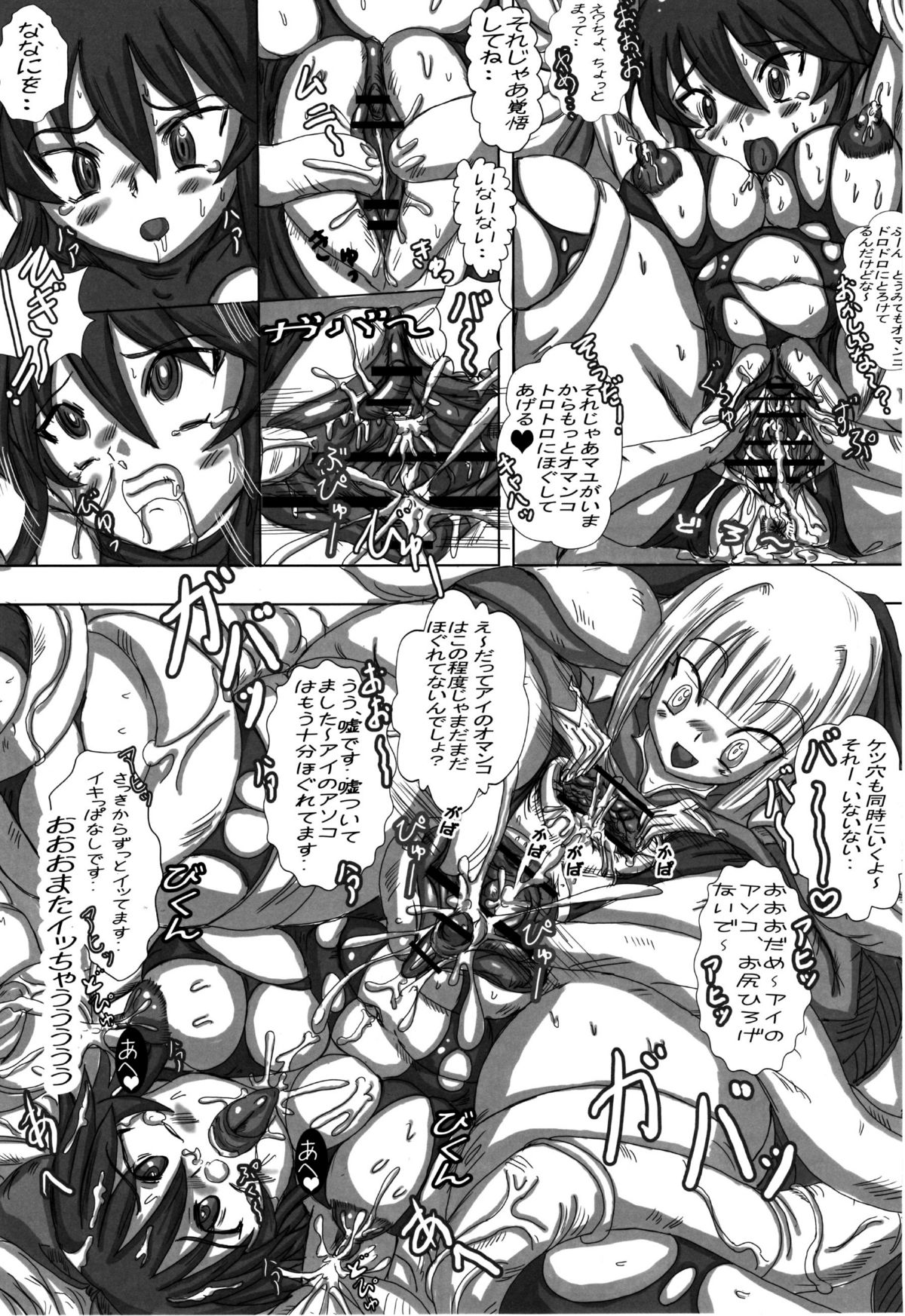 Hentai Mahou Shoujo Ai page 12 full