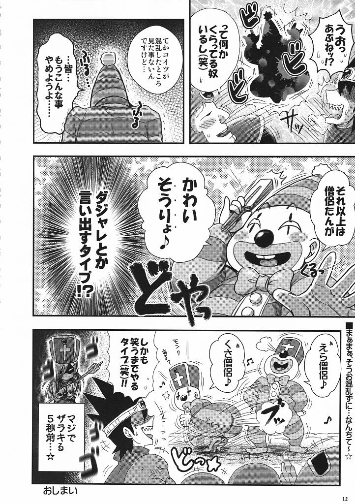 Kimari Monk page 11 full