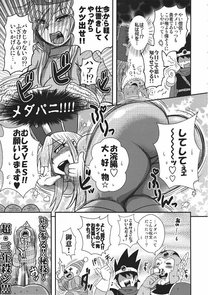 Kimari Monk page 6 full