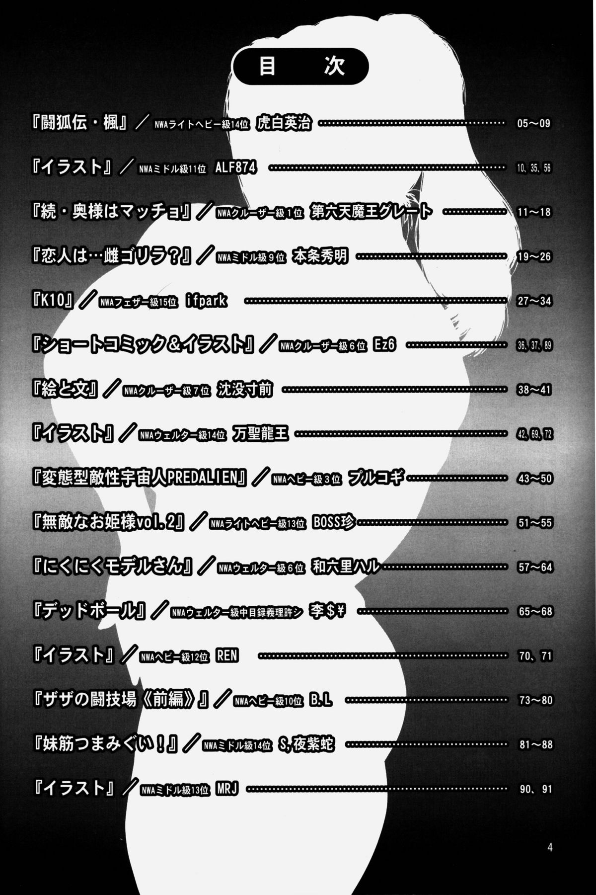 NEO-QUEENDOM Vol. 2 page 4 full
