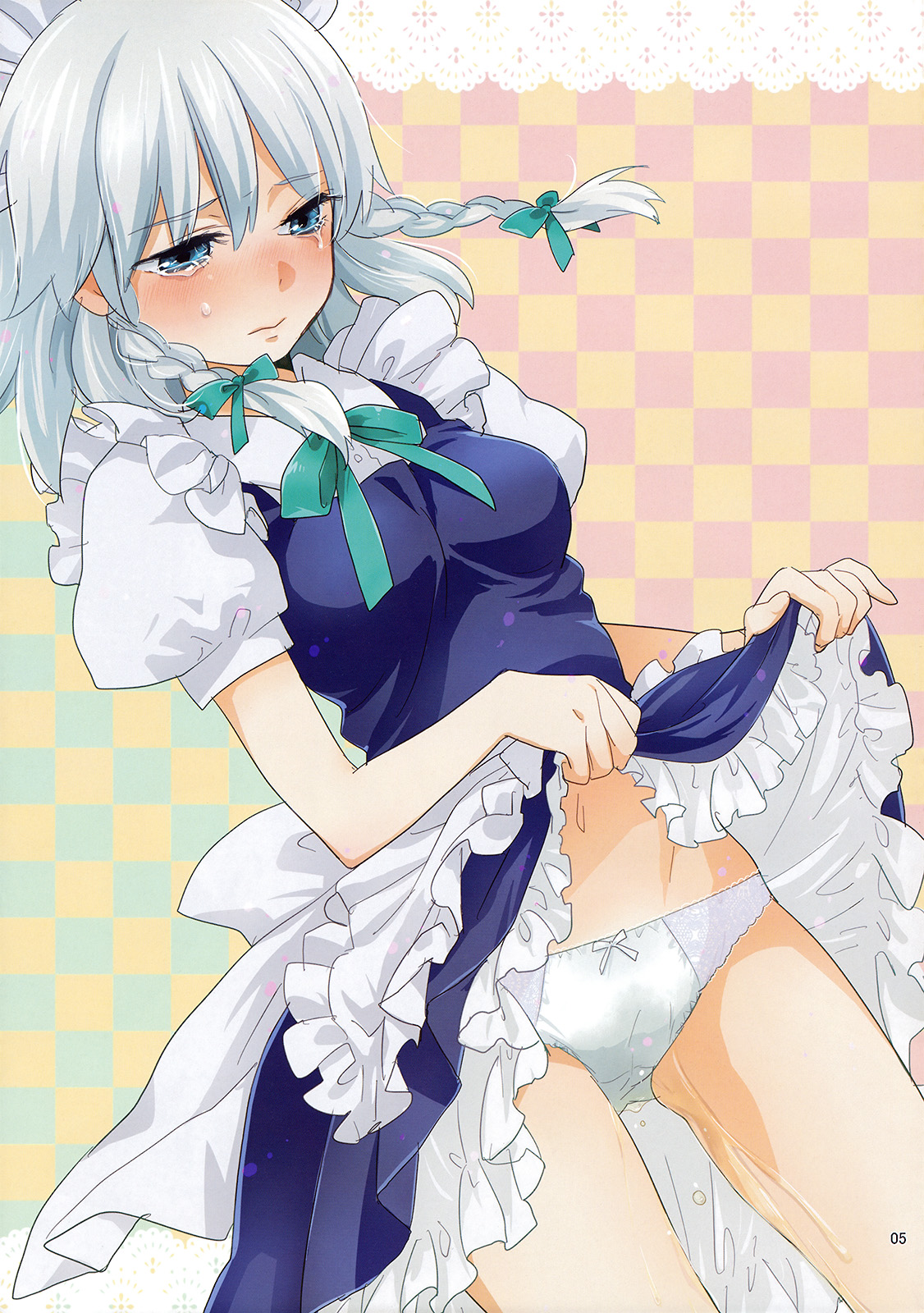 完全で瀟洒な尿者 page 5 full