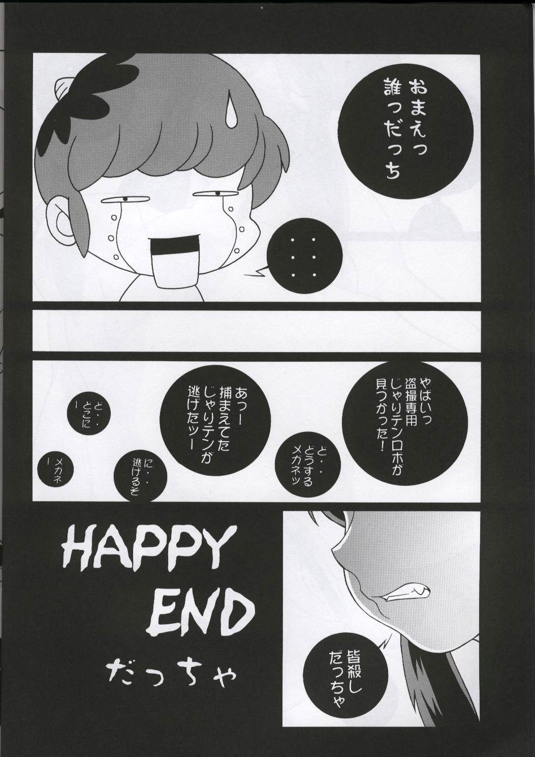 Next Climax Magazine 7 - Rumic World page 11 full