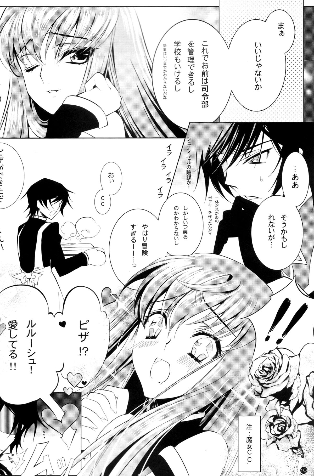 Yellow Noise page 10 full