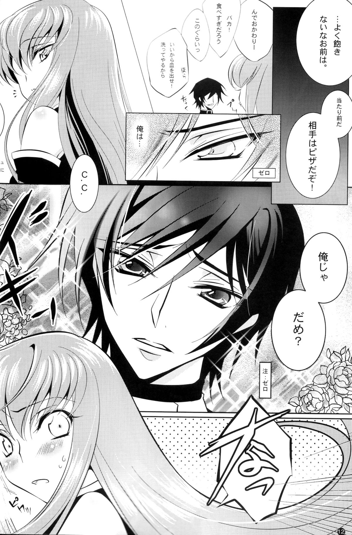 Yellow Noise page 12 full