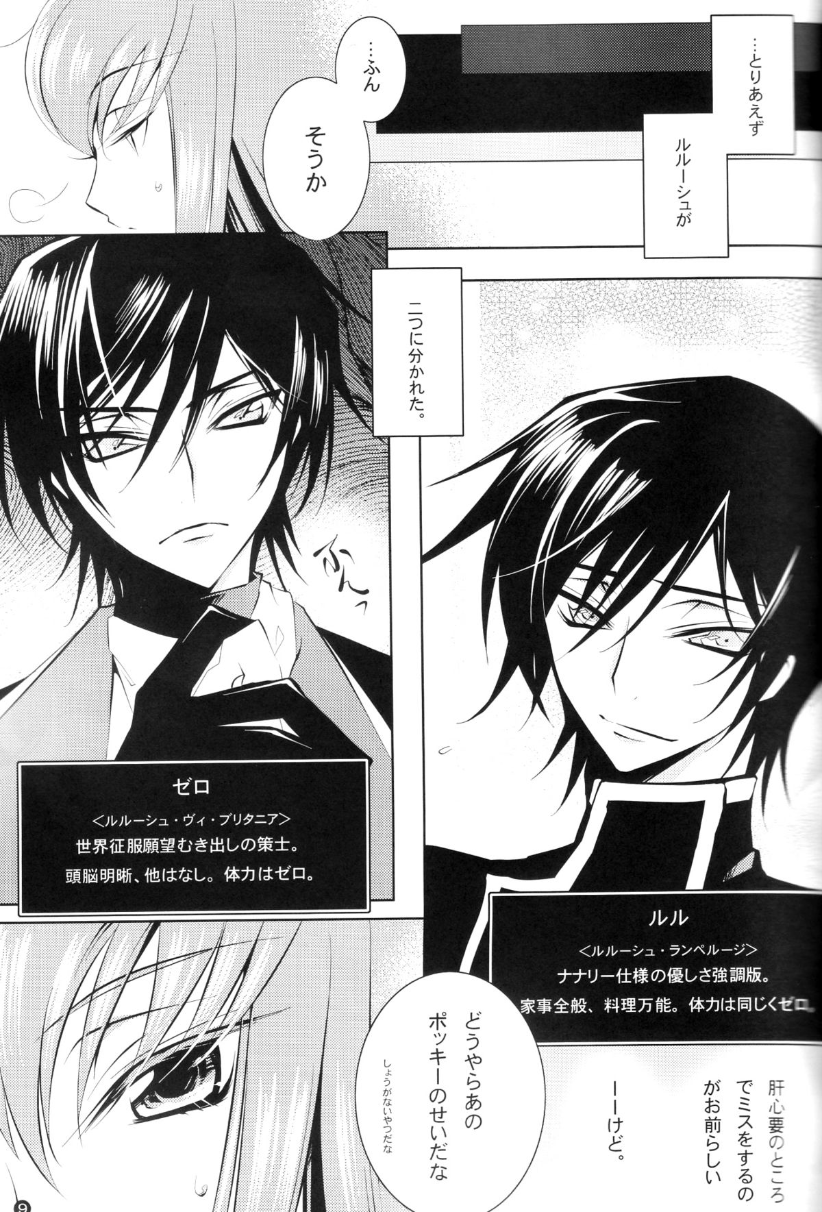 Yellow Noise page 9 full