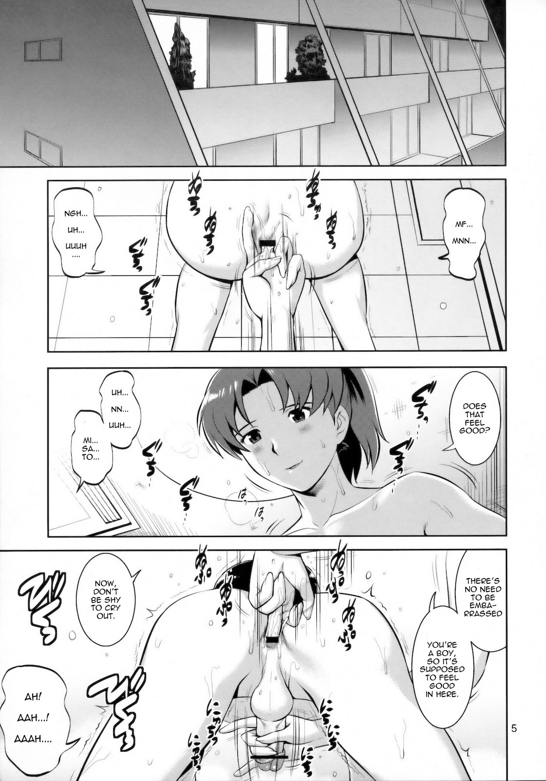 F-NERD EXTREME    =Imari= page 5 full