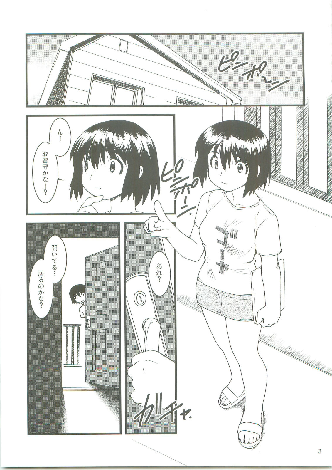 Fuuka to! page 2 full