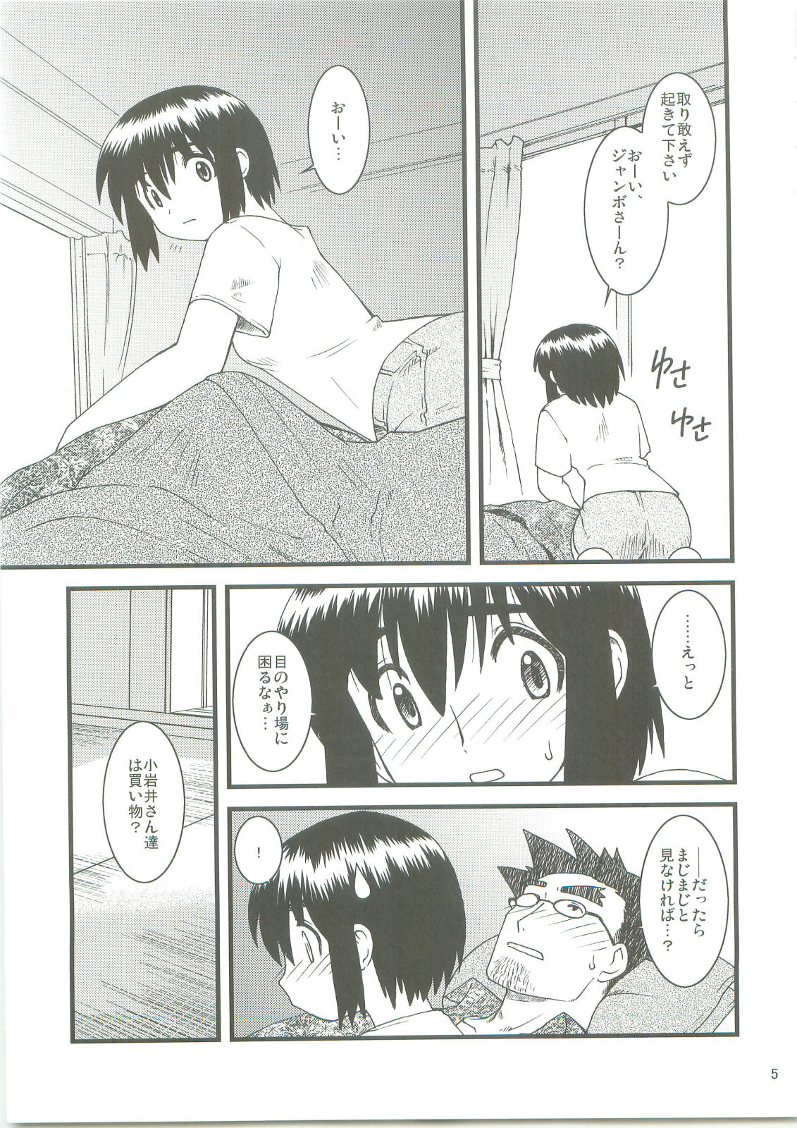 Fuuka to! page 4 full