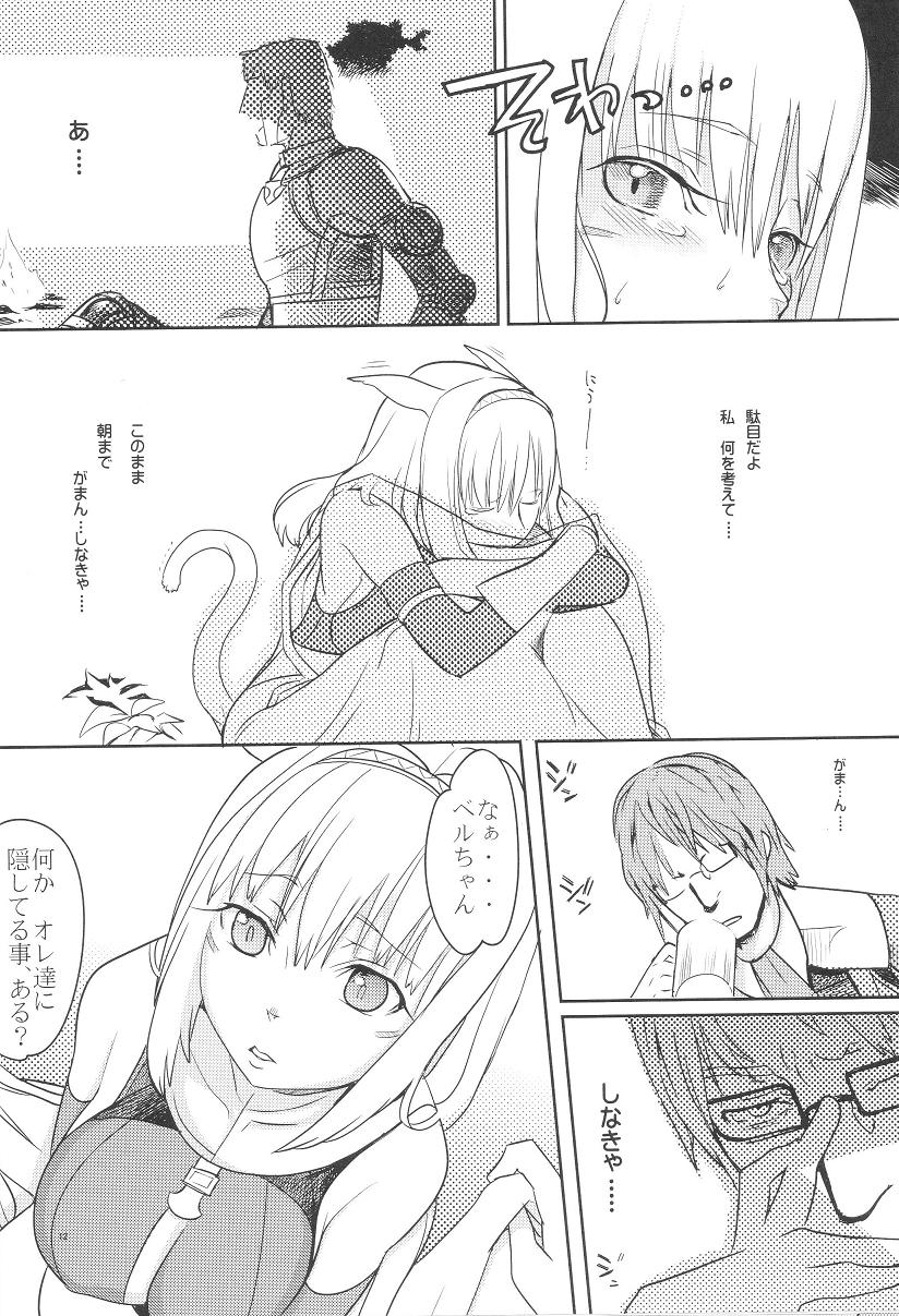 Neko-Mugyu page 11 full