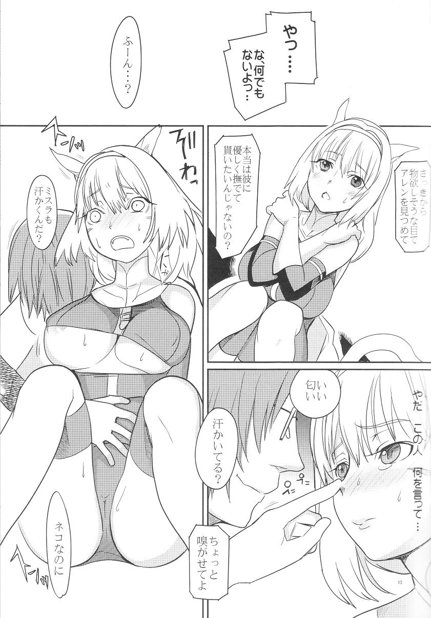 Neko-Mugyu page 12 full