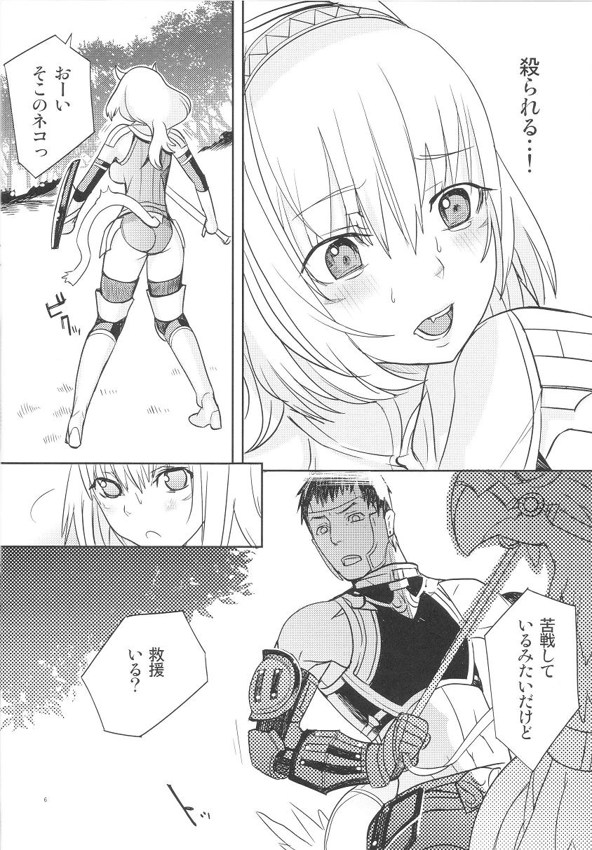 Neko-Mugyu page 5 full