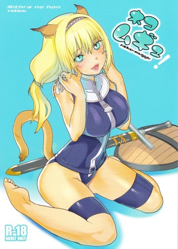 (C74) [Robina go round (Robina)] Neko-Mugyu (Final Fantasy XI) cover