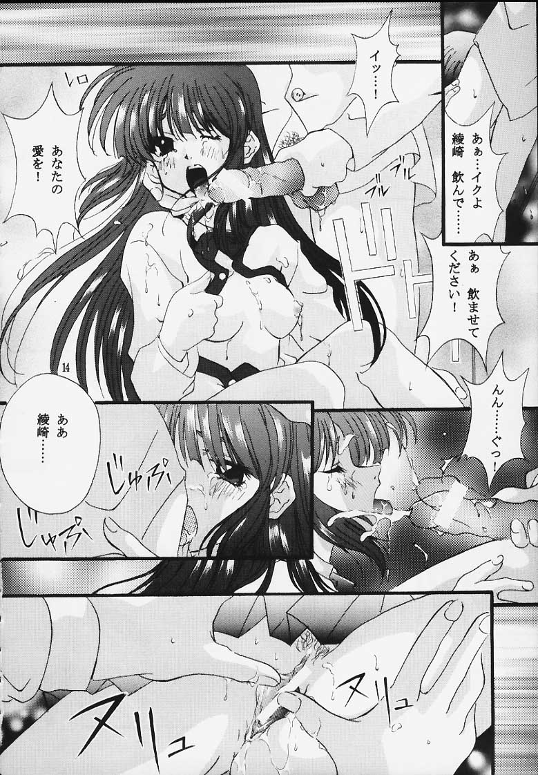 Sentimental Window Vol 2 page 12 full