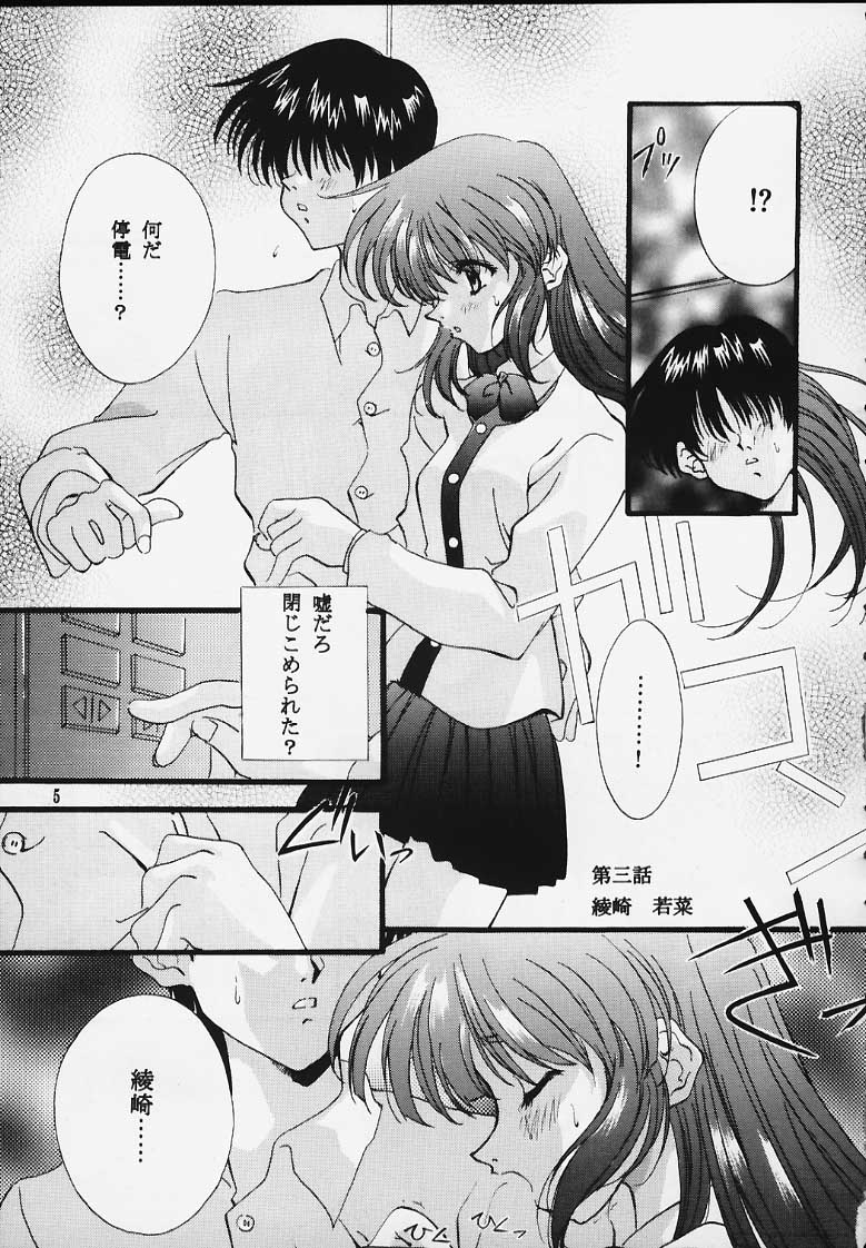 Sentimental Window Vol 2 page 3 full