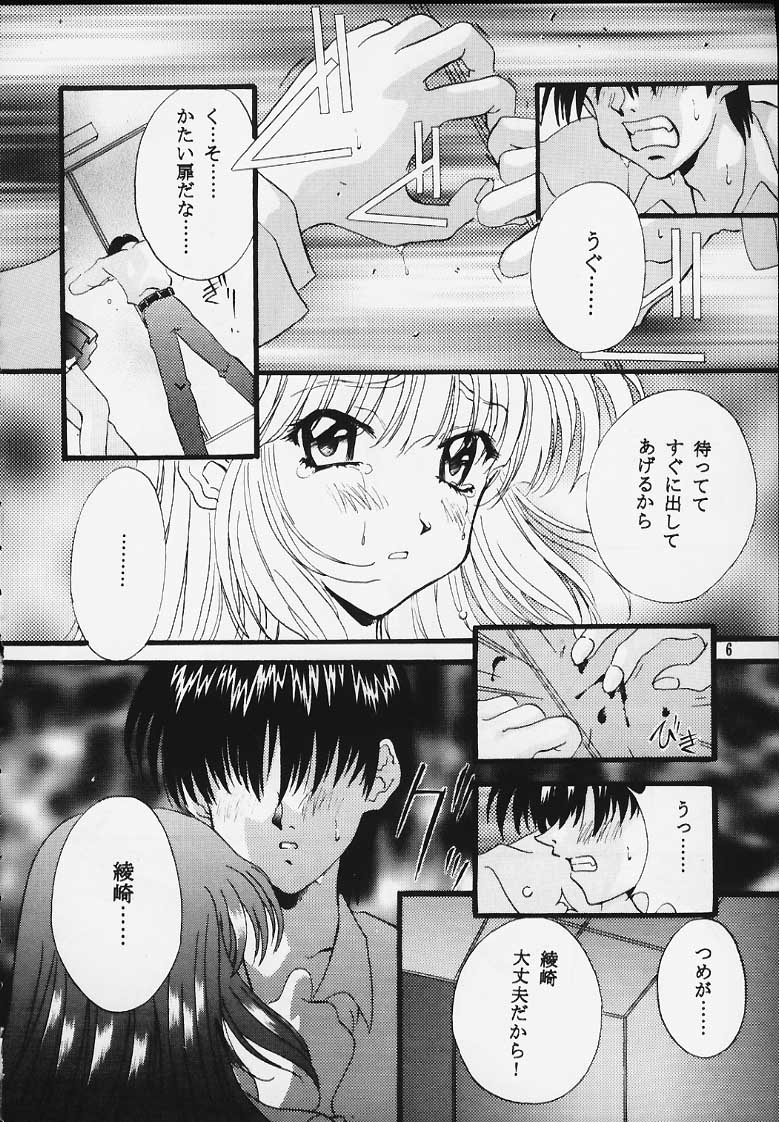 Sentimental Window Vol 2 page 4 full