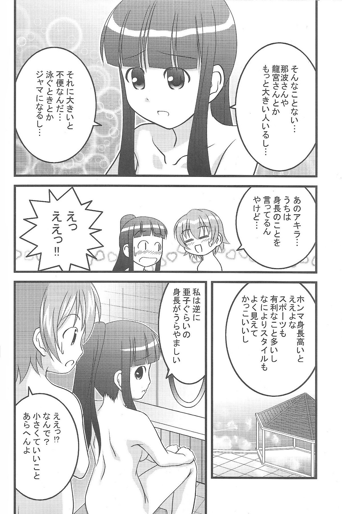 Ichigo Mahora page 11 full
