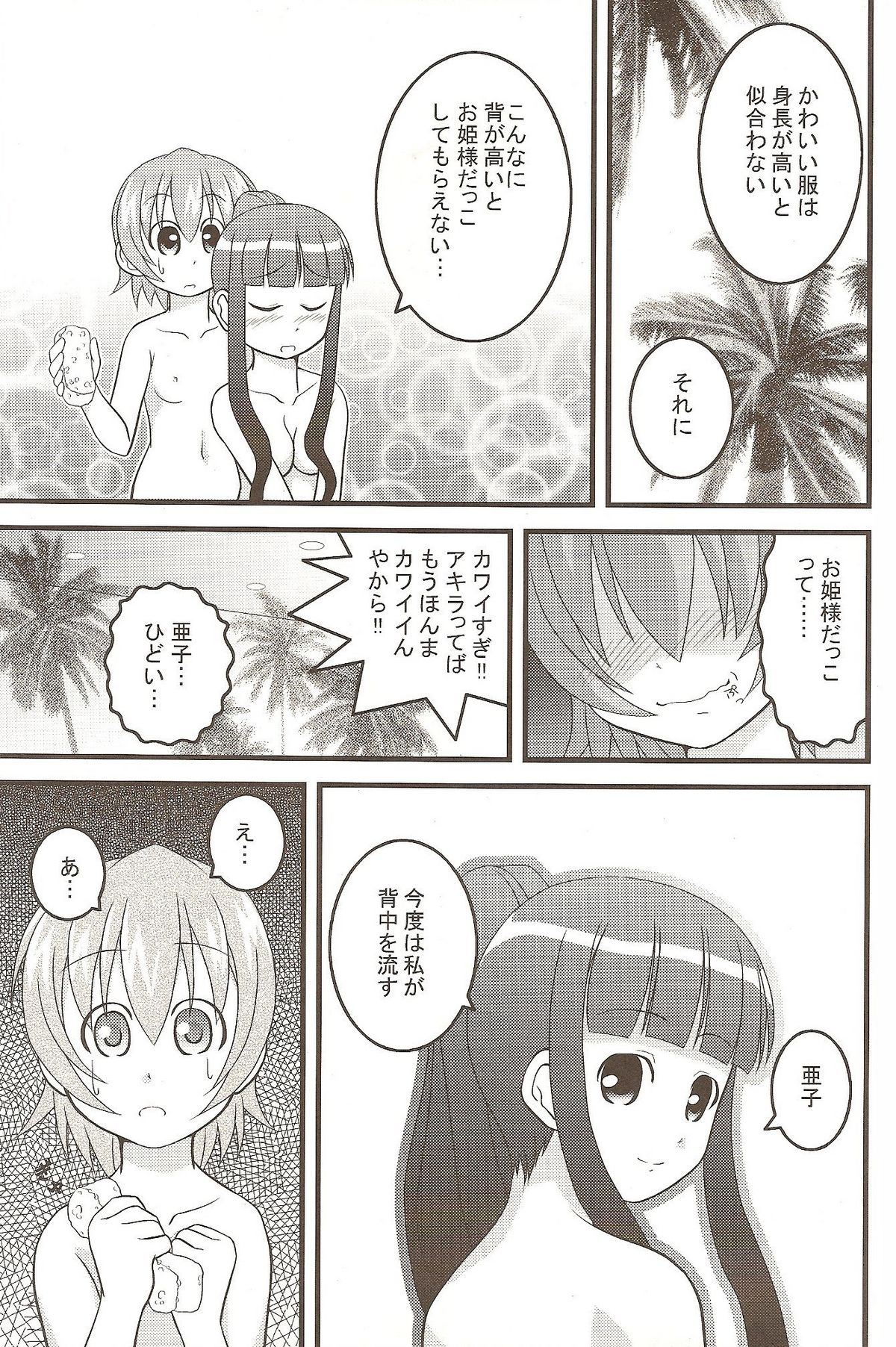 Ichigo Mahora page 12 full