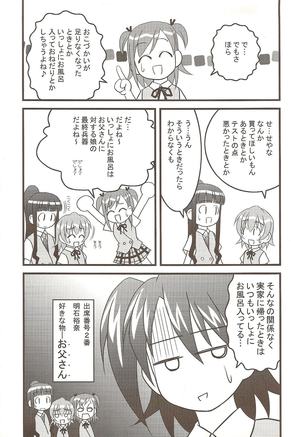 Ichigo Mahora page 4 full