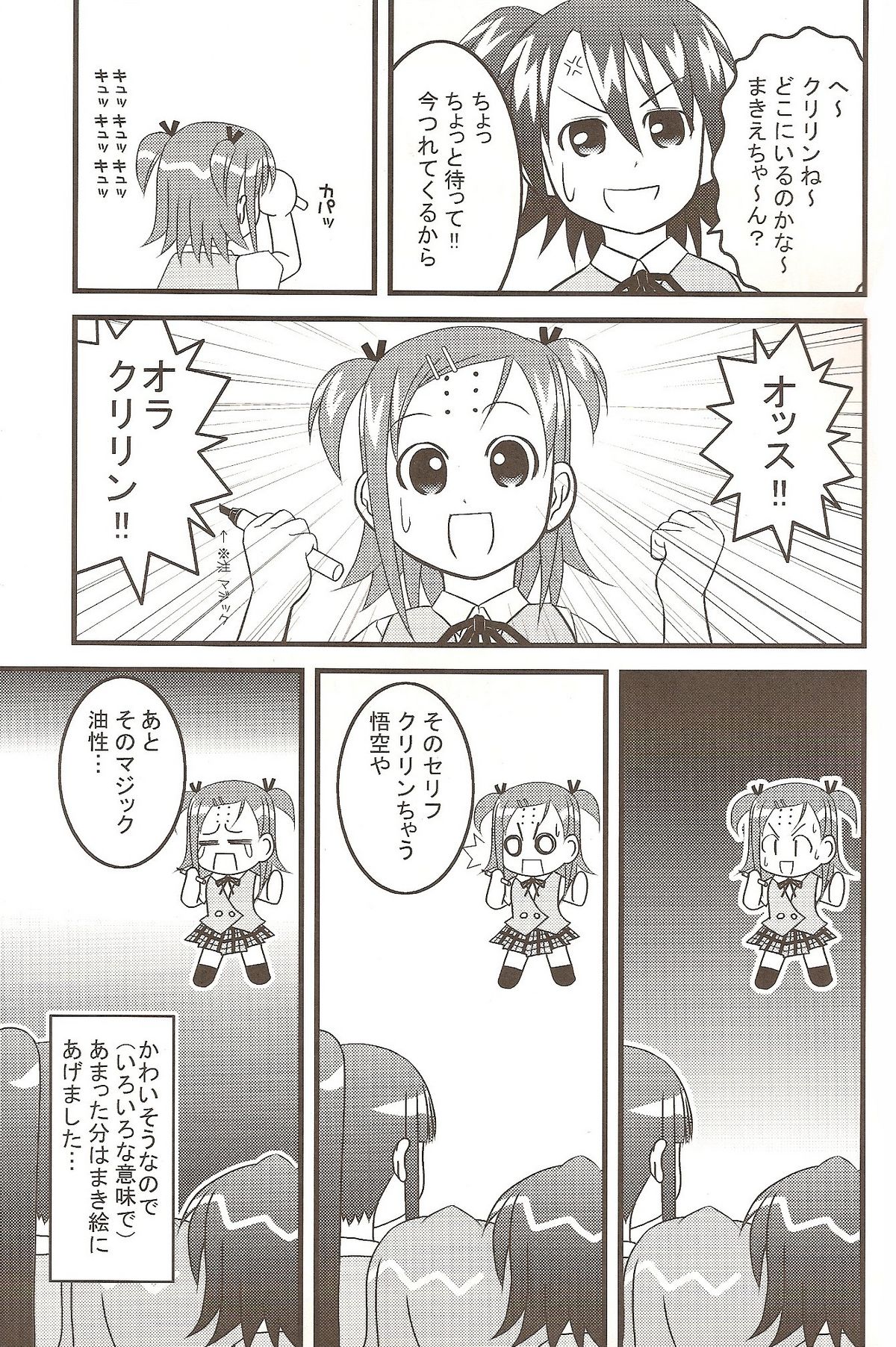 Ichigo Mahora page 6 full