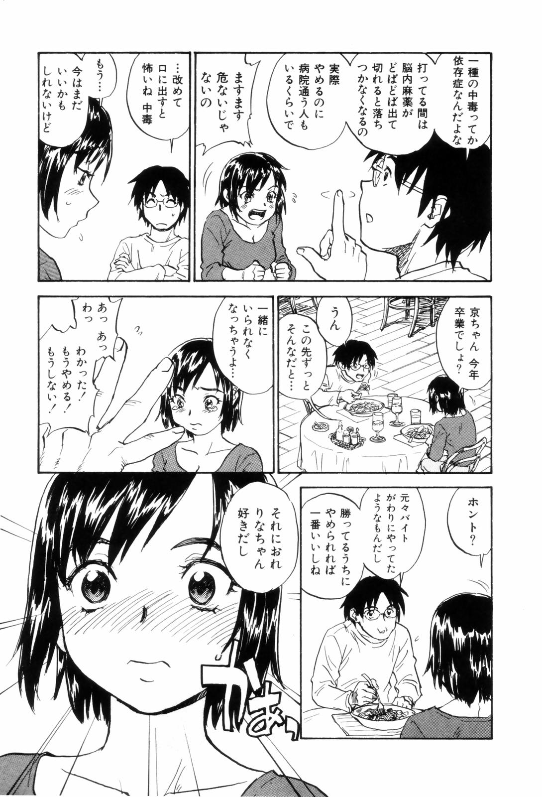 Come Together page 11 full