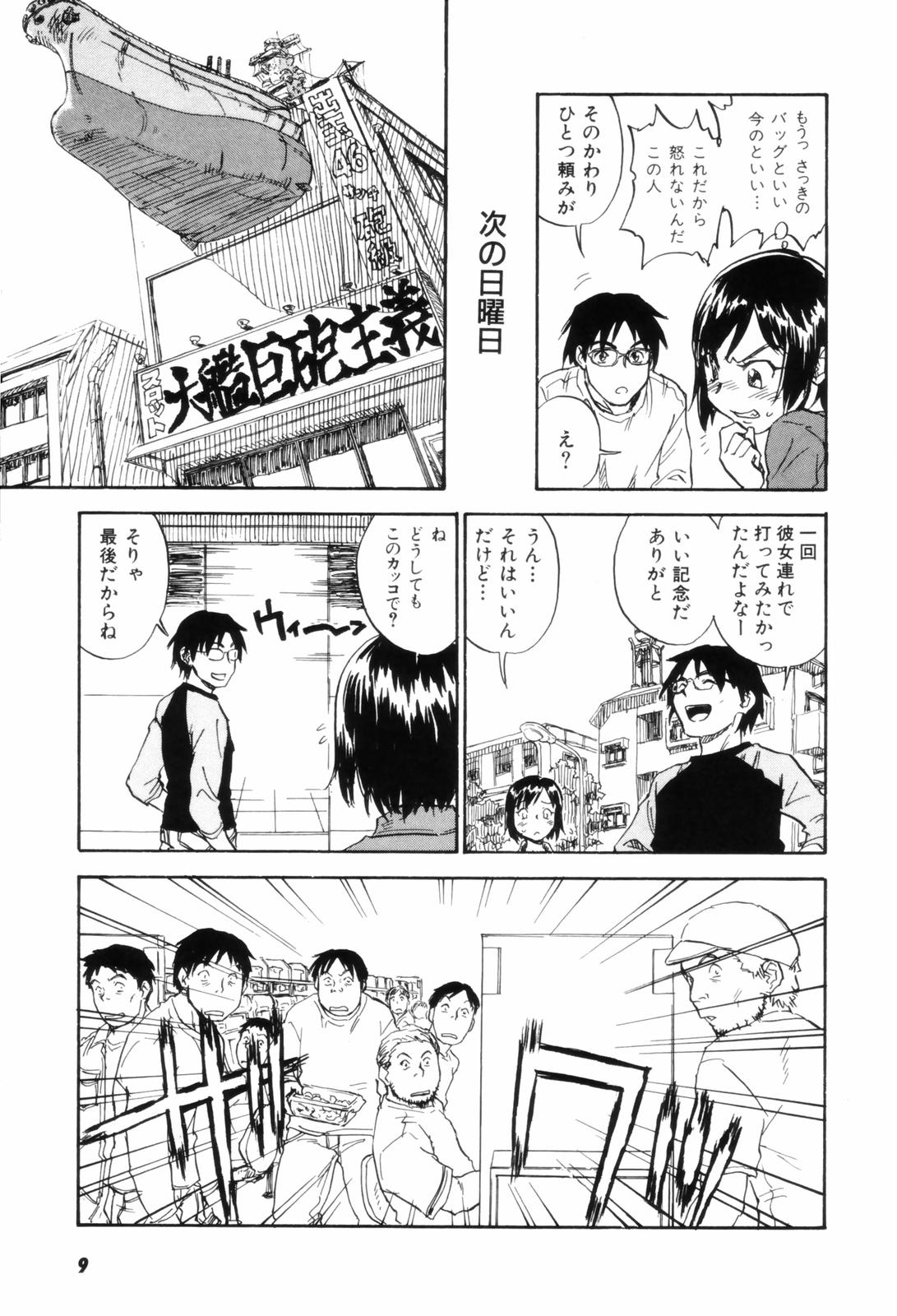 Come Together page 12 full