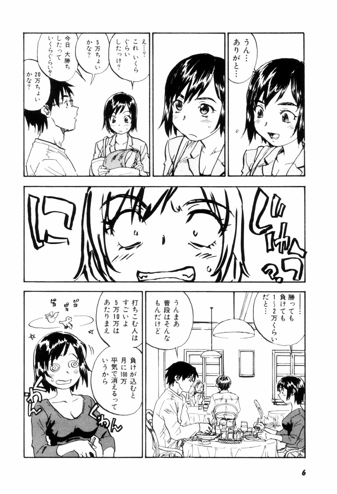Come Together page 9 full
