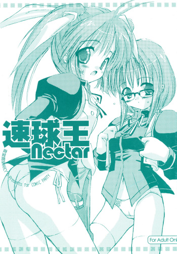 (COMIC PARTY) [Chokudoukan (Hormone Koijirou, Marcy Dog)] Sokkyuuou nectar (Comic Party) cover